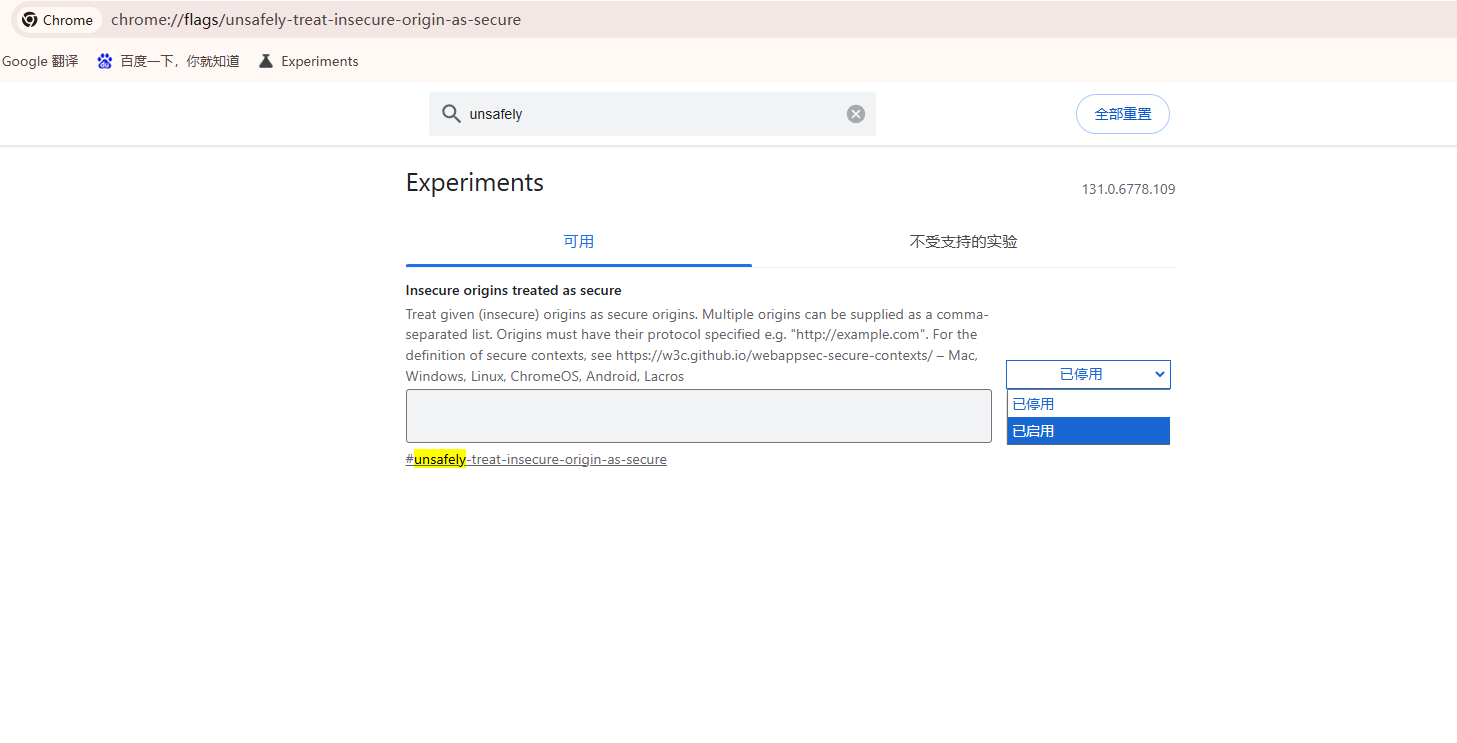 Chrome浏览器如何管理与网页的文件权限6