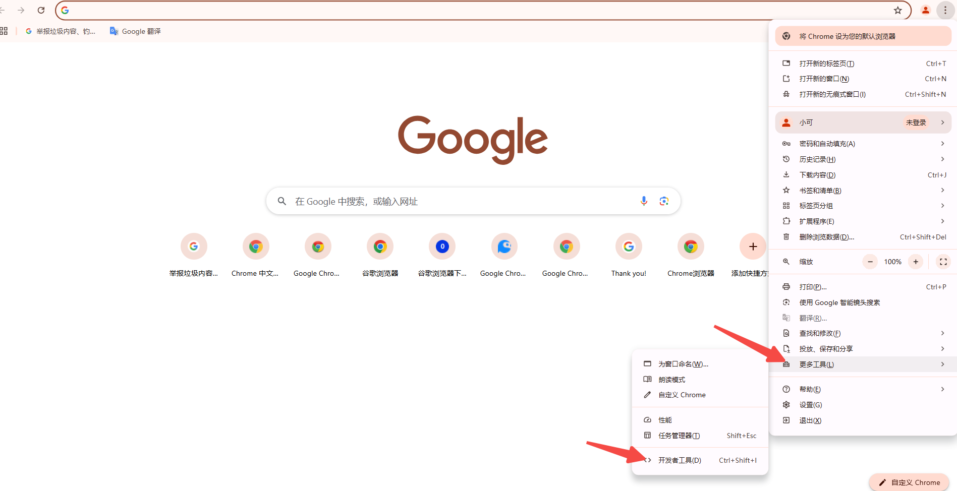 如何在Chrome浏览器中查看并管理Websocket连接2