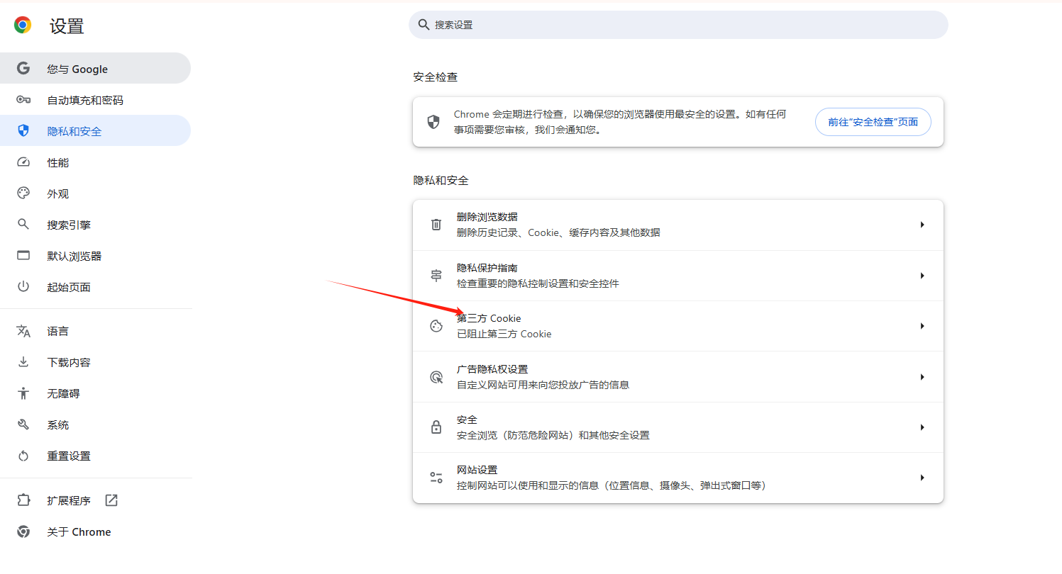 如何在Chrome浏览器中清除浏览器的Cookie数据5