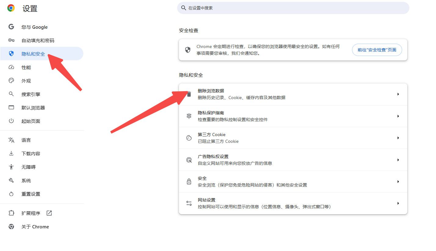 如何通过Chrome浏览器管理和调整网页的安全设置2