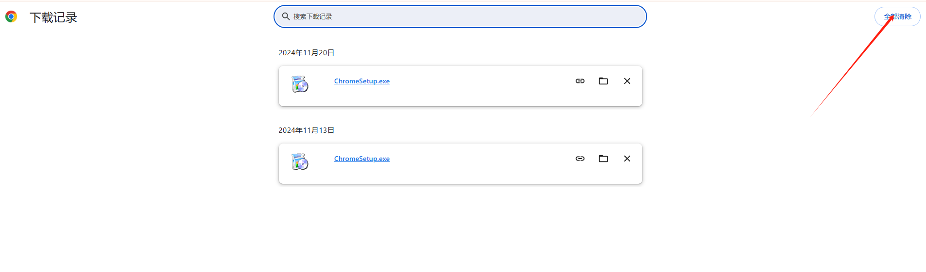 如何通过Chrome浏览器管理正在下载的文件6