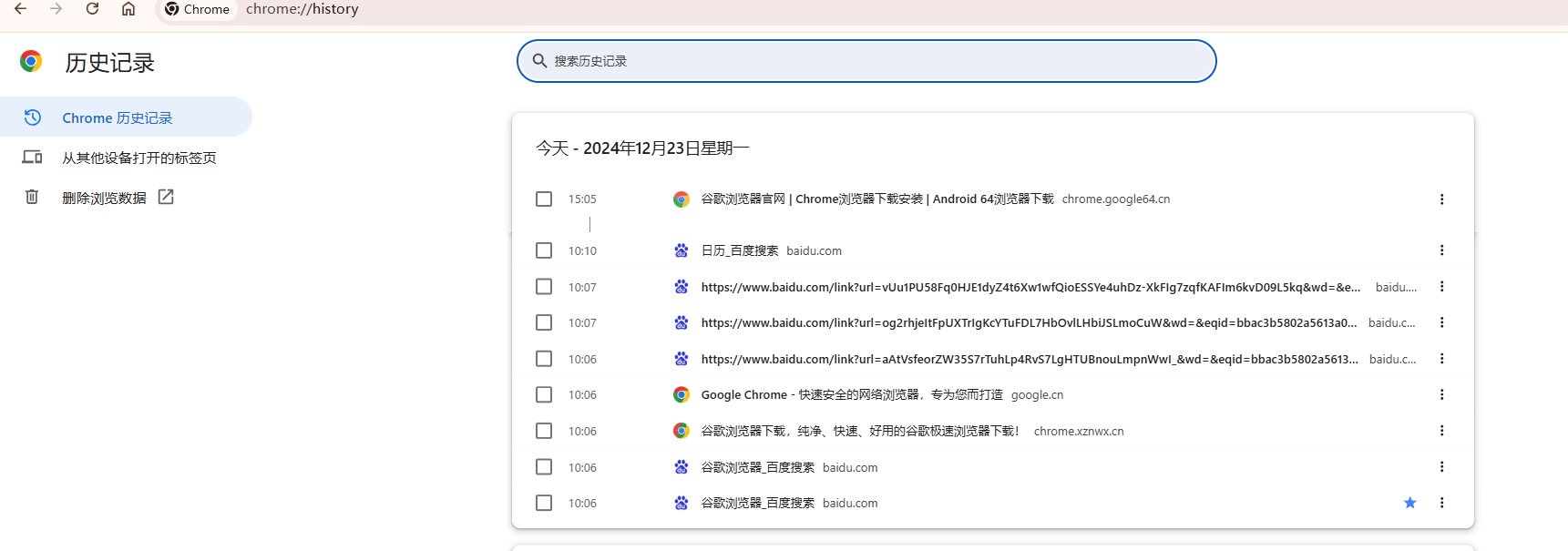 如何在Chrome浏览器中恢复关闭的标签页3