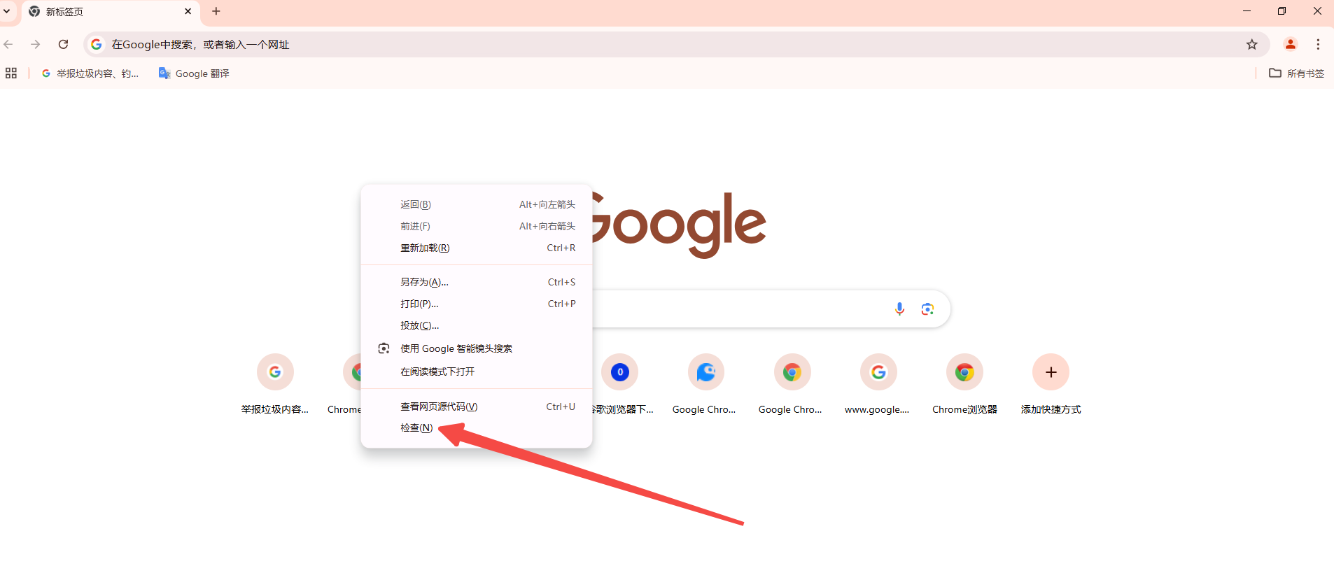 Chrome浏览器如何查看页面加载过程中触发的事件2