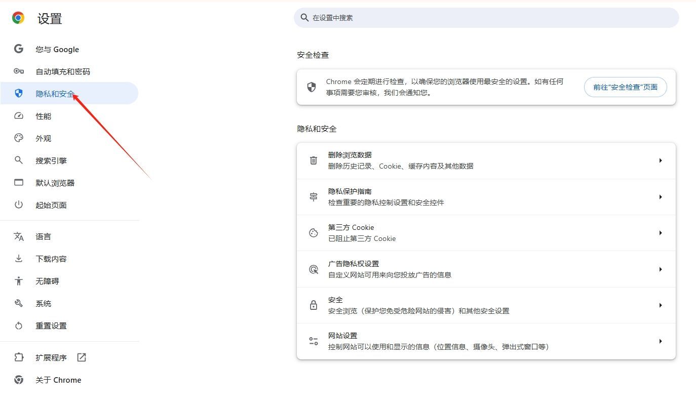 如何通过Chrome浏览器启用或禁用网页的地理位置服务3