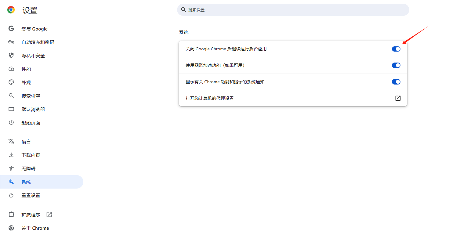 Chrome浏览器如何禁用或启用后台标签页的自动加载4