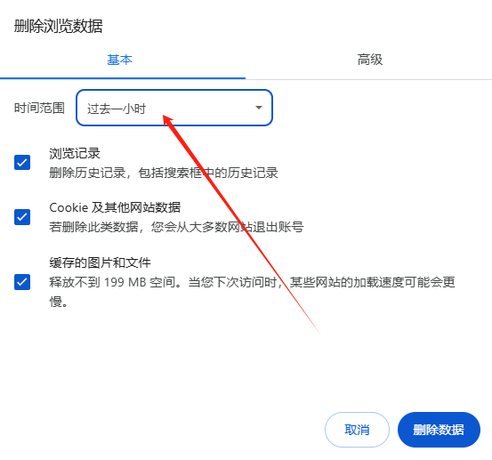 Chrome浏览器如何恢复已关闭的标签页7