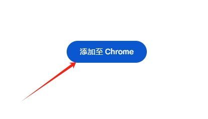 如何在Chrome浏览器中启用或禁用广告拦截5