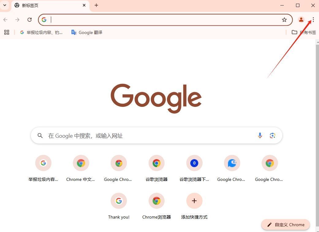 如何在Chrome浏览器中启用或禁用自动更新2