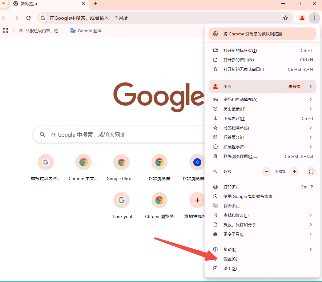 如何在Chrome浏览器中启用或禁用自动更新3
