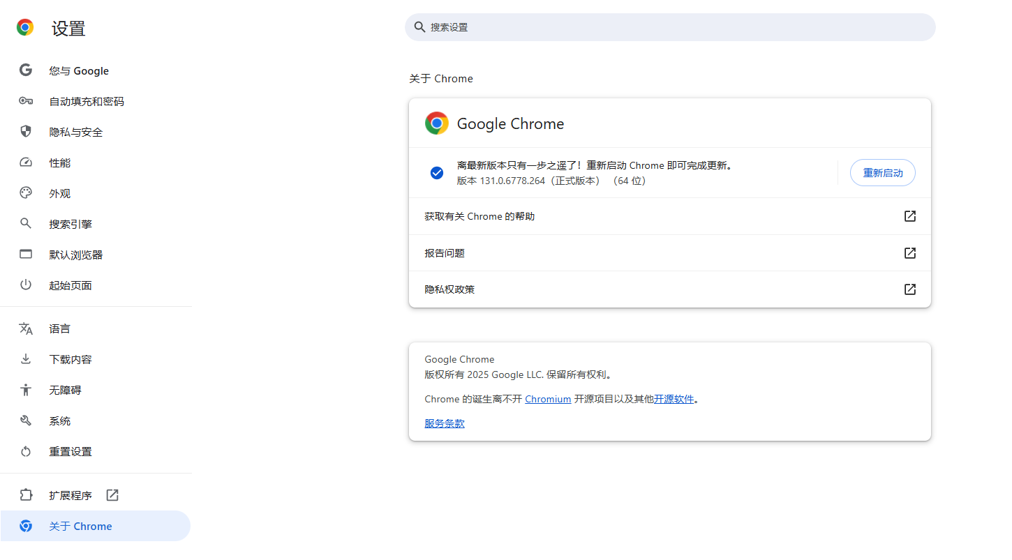 如何在Chrome浏览器中启用或禁用自动更新5