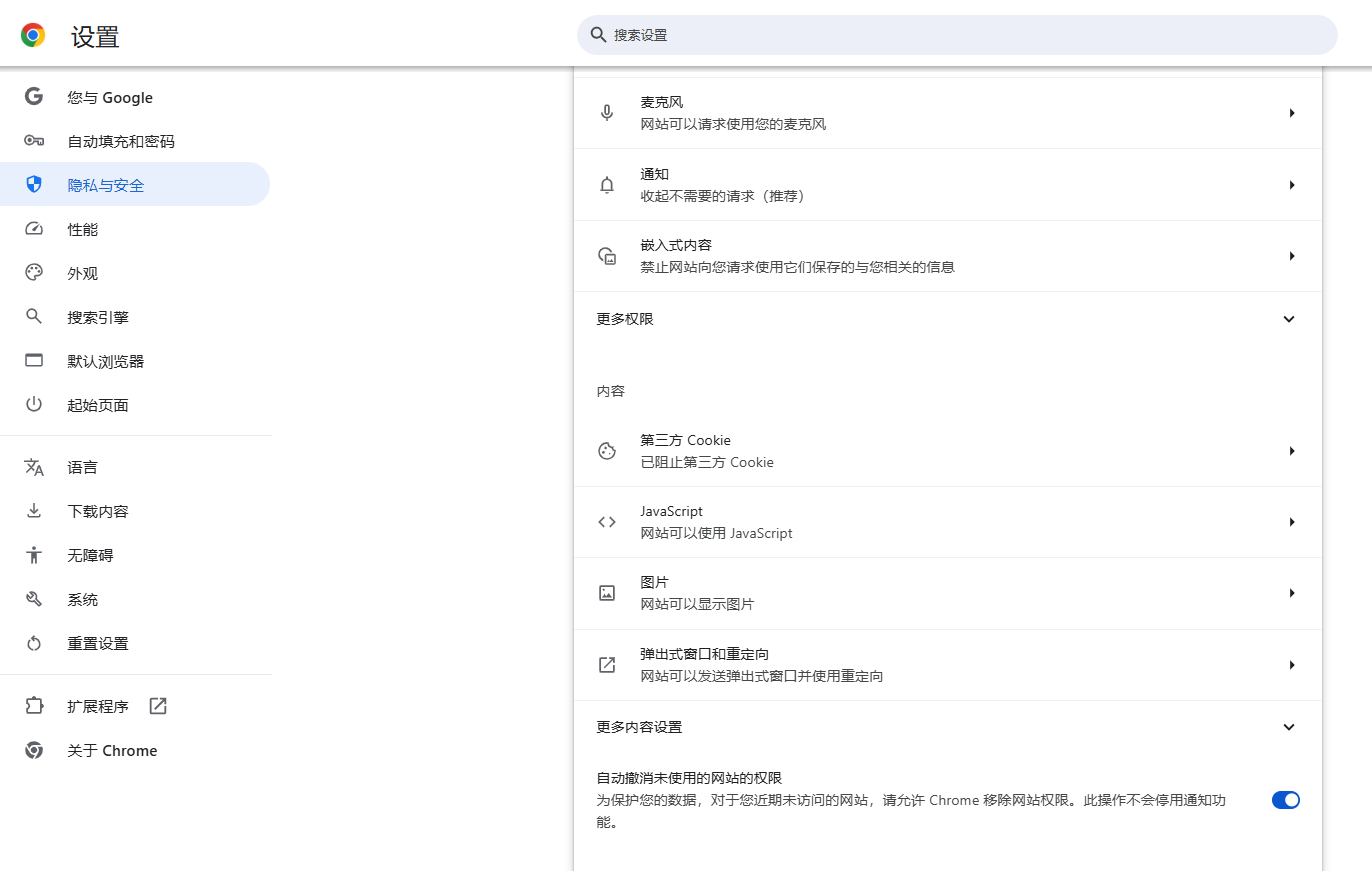 Chrome中如何禁用自动播放视频4