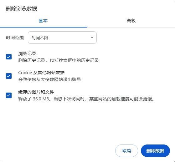 Google Chrome为什么无法打开PDF文件3